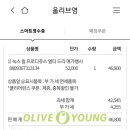 올리브영충주 이미지