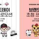 교촌치킨잠실 아시아경제