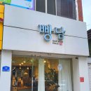 파리바게뜨신세계점
