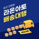 라온아토(주)