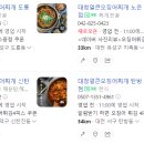 대청얼큰오징어찌개 이미지