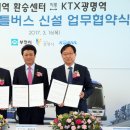 송내역환승센터 이미지