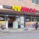 연산밥집 | 연산동 설봉돼지국밥에서 점심 먹은 후기, 연산역 밥집으로 좋은 곳