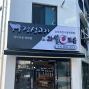 정성고기 과일포유 이미지