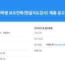 서울용곡초등학교 이미지