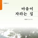 곽영석 동요시집과 청소년 시집 3권 상재-도서출판 코레드에서 이미지