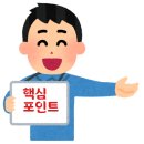 2024 박문각 주택관리사 - 문제풀이 - 회계원리 | 🎯 주택관리사 회계원리: 자산과 부채, 이 문제 하나로 끝내드립니다