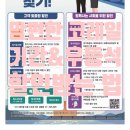 울산역로 | 맘편한코레일 기간, KTX 우등석 업그레이드 등 놓치면 손해인 국가 복지 혜택 경험 후기