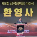(사)한국지체장애인협회경기도협회군포시지회 | 한국지체장애인협회 "제2회 상곡장학금 수여식"성료