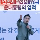 대한민국을 다시 위대하게! | 김성원 대표 대구 연설 (윤대통령 업적 1분 요약) 이미지