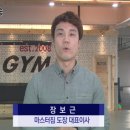 MASTER GYM(우슈) 이미지