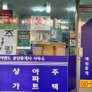 장대디에이치비아트공인중개사사무소 이미지