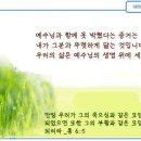 일일예화말씀묵상 2024년 1월 7일 (월) - 눈물 이미지