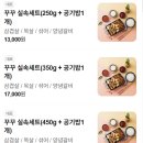 꾸꾸삼겹 - 동래구 미남로146번길 46 | 꾸꾸삼겹