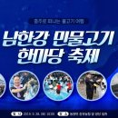 남한강물고기 이미지
