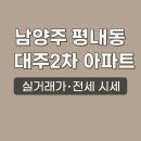 대주개발 이미지
