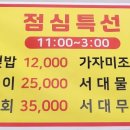 남도술상 서구청점 이미지