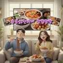 환상의 추억 | 강화도 온수리 맛집! 강화만사성(구 동화춘)에서 짜장면·탕수육·잡채밥 환상의 조합 포장 후기! 🥡