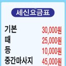 김천탕 이미지