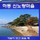 신노량 이미지