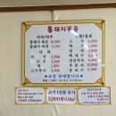 부산 연산동 김치찌개 맛집 시골통돼지볶음