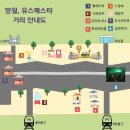 GS25 의정부용현 | 경기도 의정부 2025년 11월 축제 &#39;망월유스페스타&#39; 후기