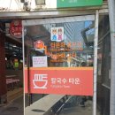 김해-동상-2-비상-1 | [김해 동상시장 맛집 추천] 칼국수/수제비 맛집 칼국수타운 방문 후기