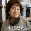 박원숙 어머니 사연 이미지