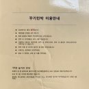 꾸기민박 이미지