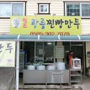 광릉찐빵만두 네이버블로그