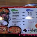 뼈나루감자탕 - 달서구 조암로 48 | 뼈나루감자탕