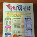 통티닭강정 - 서구 | 통티닭강정