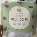 늘떡공방 | 아리울떡공방 굳지않는 ‘쑥앙금절편’ 후기(자연드림 구매)