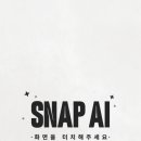 스냅렌탈 네이버블로그