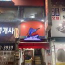 정을순황금참치