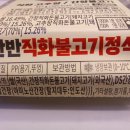 반반불고기 이미지