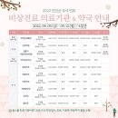 고원약국 이미지