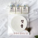 (주)금토일산업 | 하남 미사 첫돌 답례떡, 윤슬플라워케이크 백설기 케이크 후기