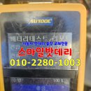 남양밧데리