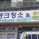 청수환경 이미지