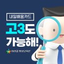 홈패션 소품제작-기초(내일배움카드 국비지원) | [공지] 고3 내일배움카드 신청 방법🔍 | 컴활·전산회계·AI 코딩 국비지원