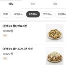 치킨선생동안점