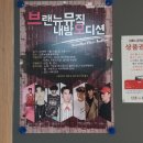 뮤직 프로듀싱 믹싱 마스터링 음향