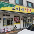 조마루로97번길 이미지