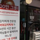 백채김치찌개 용인보정점 이미지