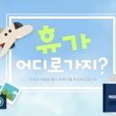 센텀여행사