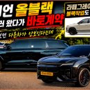 올블랙 | 액티언 하이브리드 올블랙 에디션 시승 후기 KGM 수지대리점 김박사