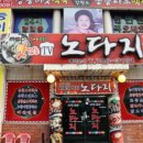 노다지파전 이미지