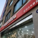 올포유답십리 | 올포유 답십리 직영점에서 선물 샀어요.
