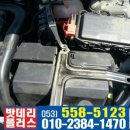 밧데리할인점 이미지